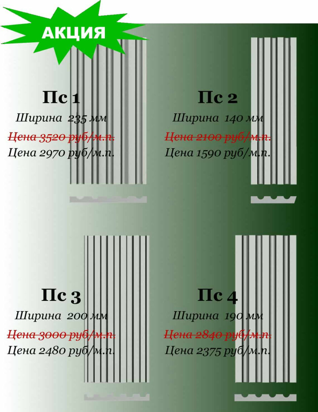 Экологически чистый лепной декор из гипса